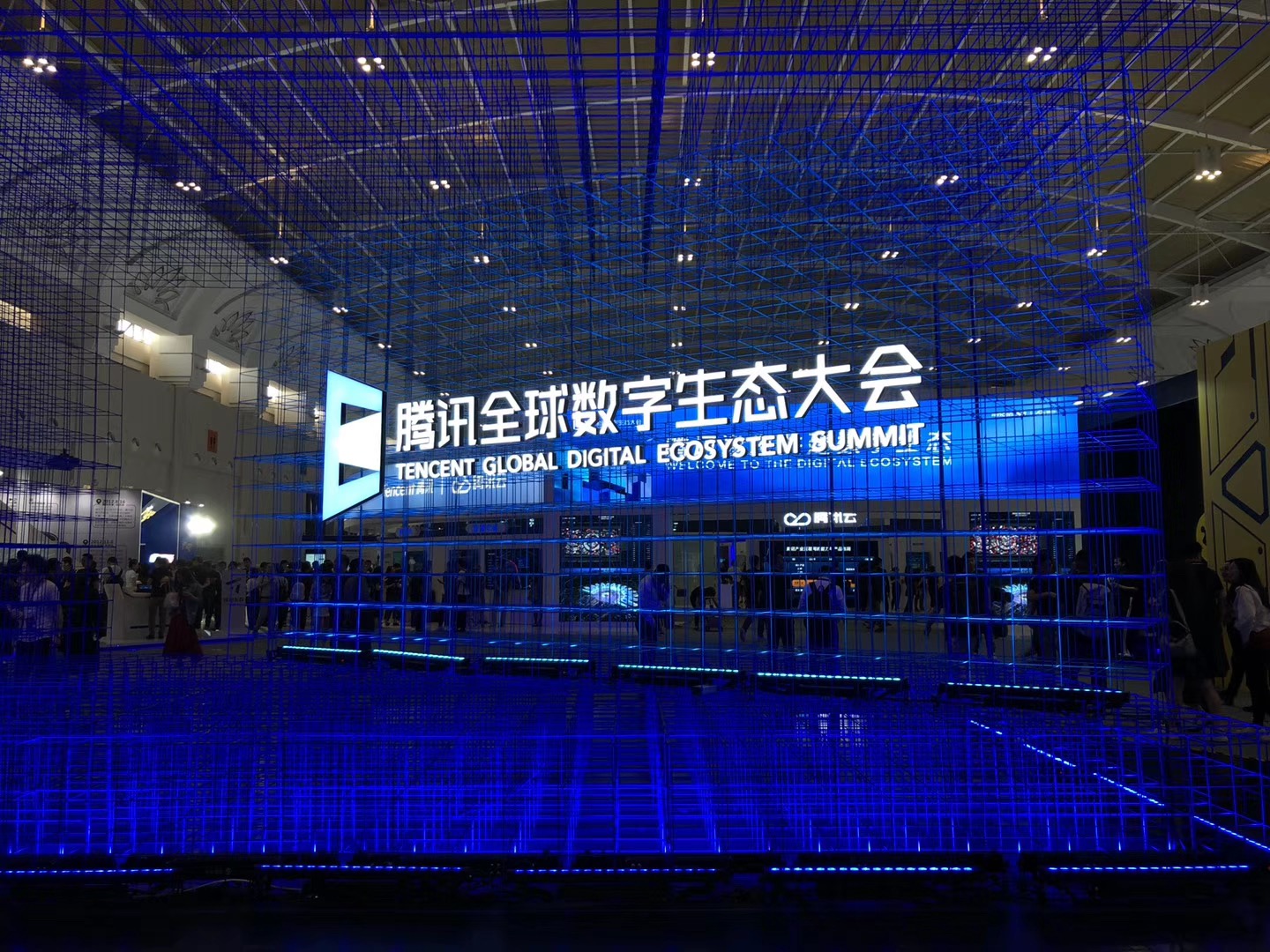 小帅科技受邀参加腾讯全球生态大会  智能酒店助力智慧文旅