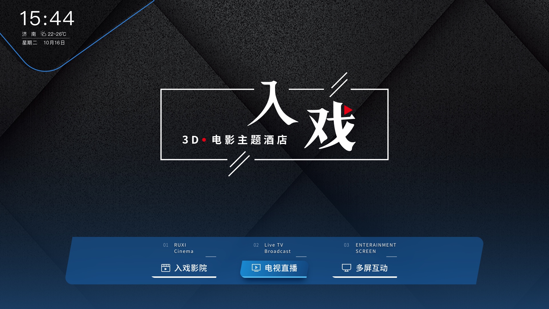 入戏.jpg 入戏.jpg