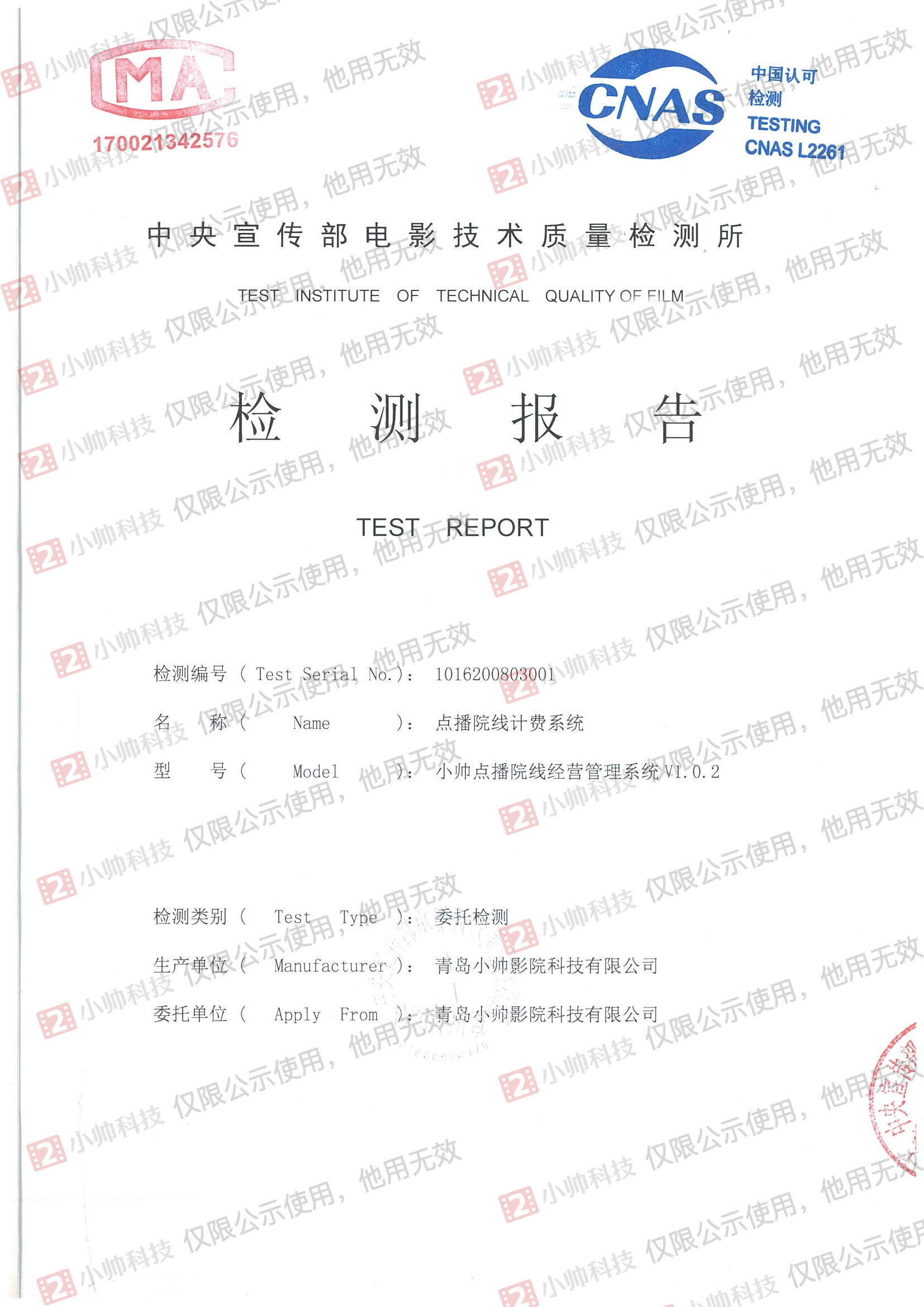 微信图片_20200912140554.jpg 微信图片_20200912140554.jpg