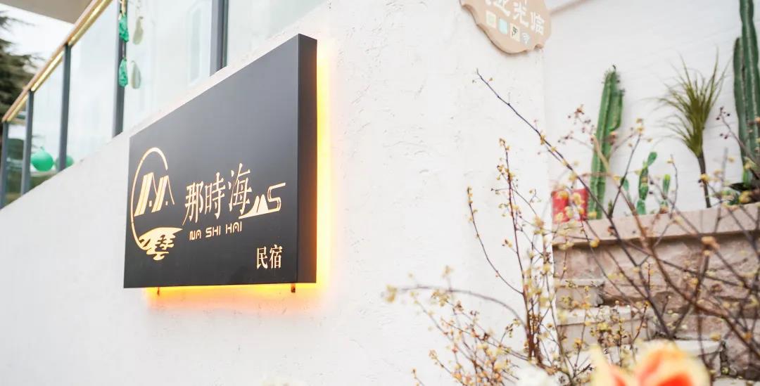 那时海1.jpg 那时海1.jpg