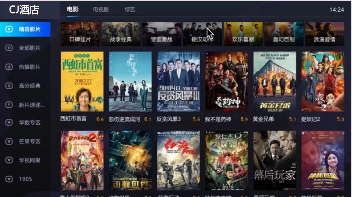 影视内容1.jpg 影视内容1.jpg
