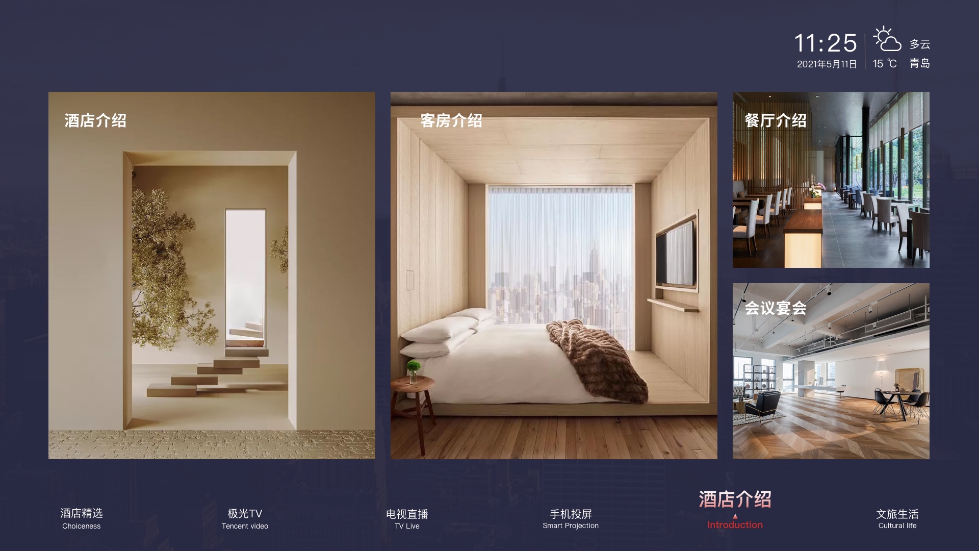 酒店介绍1.jpg 酒店介绍1.jpg